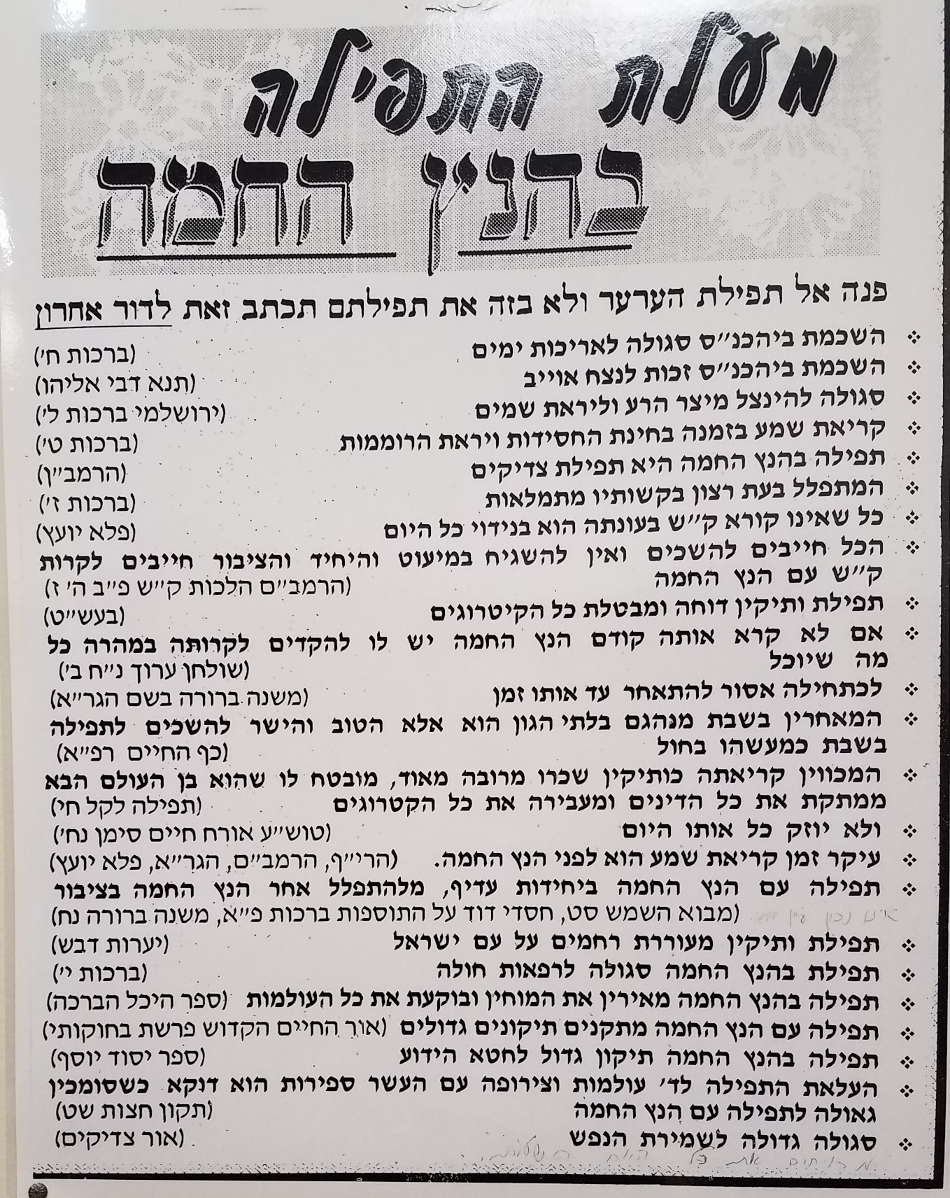 Gemara Chazara Chart
